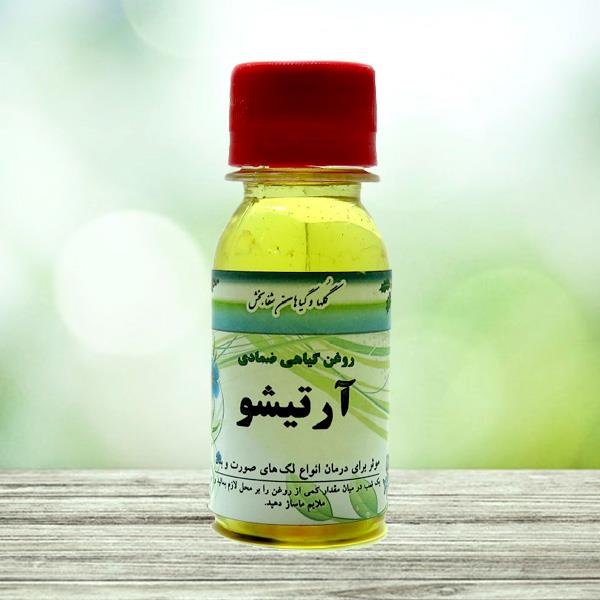 روغن گیاهی آرتیشو کوهساران